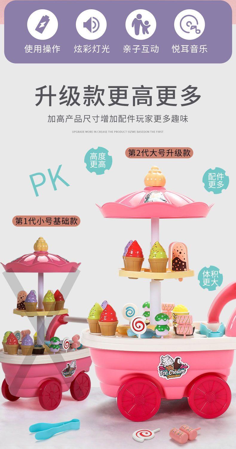 Product Introduction of Children Play House Ice Cream Car Music Toy Girl Candy Ice Cream Trolley Ice Cream Machine Baby Suit 2