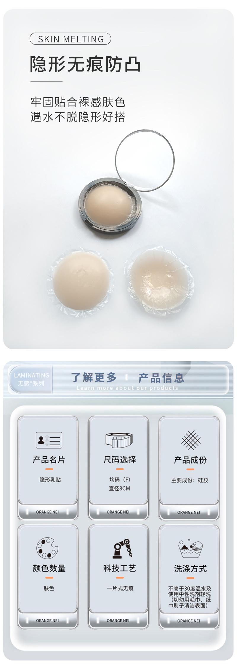 Product Introduction of Foundation Skin Tone Corrector | Summer Invisible Silicone Breast Pads for Women Wedding Dress Strap Sleepwear Anti-Bump Breathable Nipple Covers 0