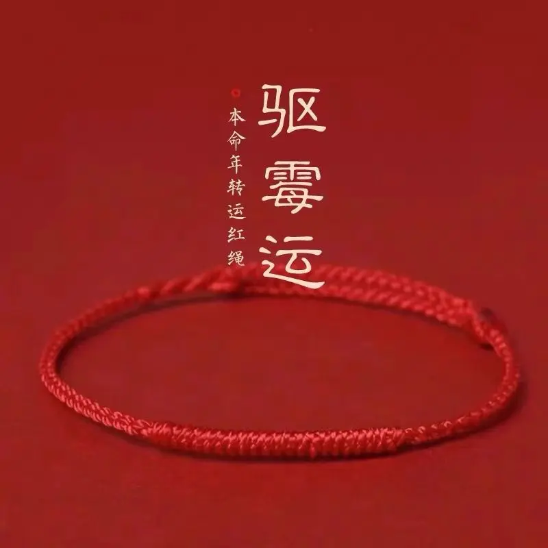 Vòng Tay Cặp Đôi, Năm Định Mệnh Tái Phát May Mắn, Dây Đỏ, Qixi, Lắc Chân Bện, Thủ Công Đơn Giản, Dây Đeo Mang Theo, Thích Hợp Làm Quà Tặng Cho Học Sinh, Có Thể Điều Chỉnh Phụ Kiện
