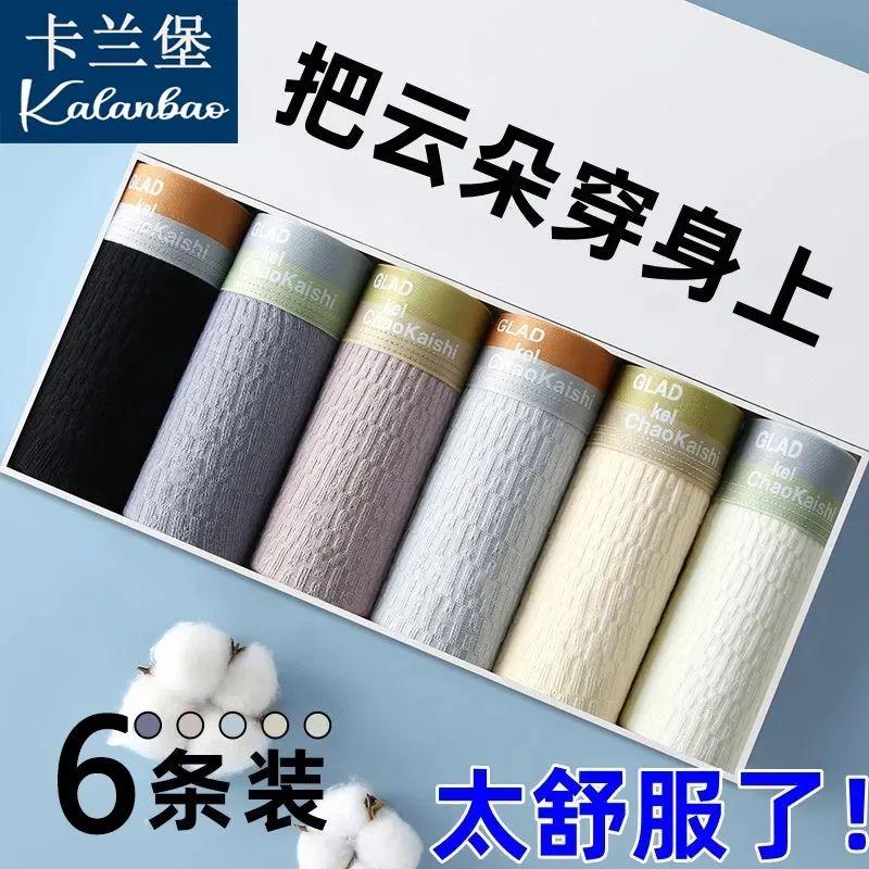 Quần Lót Nam, 6 Hàng Mới Về, Đáy Quần Cotton, Kháng Khuẩn, Thoải Mái Và Thoáng Khí, Quần Đùi Thể Thao, Phong Cách Hợp Xu hướng Ngoại Cỡ Có Sẵn 1