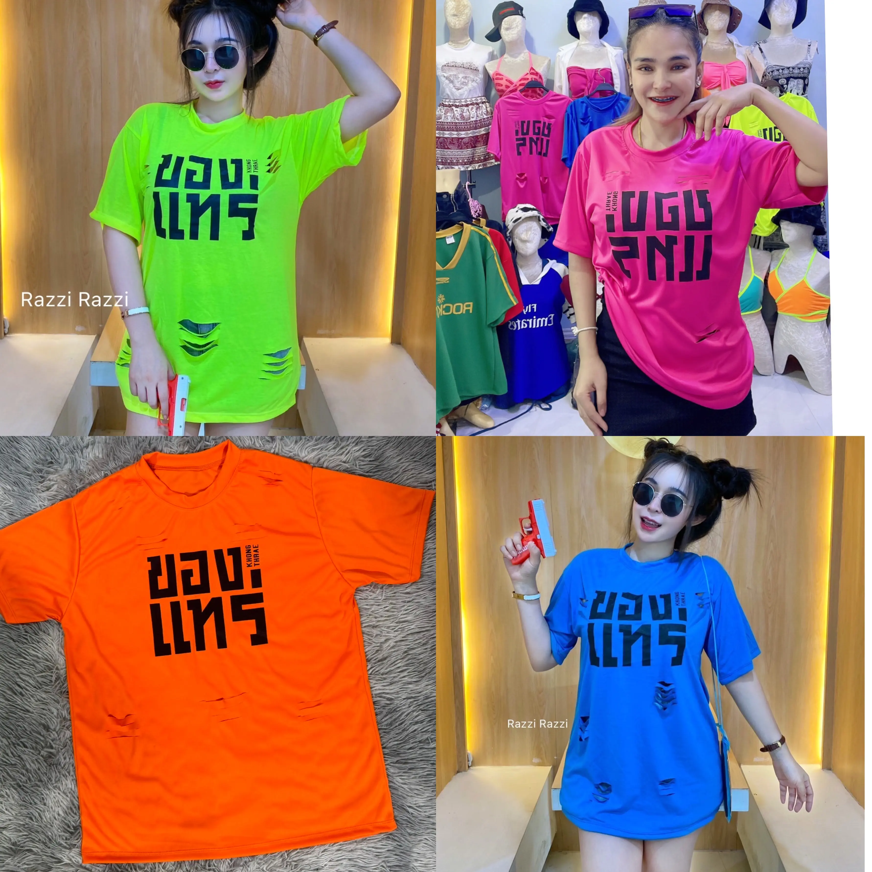 เสื้อโอเวอร์ไซ แต่งขาด ผ้ากีฬา ลายของแทร่  อก44