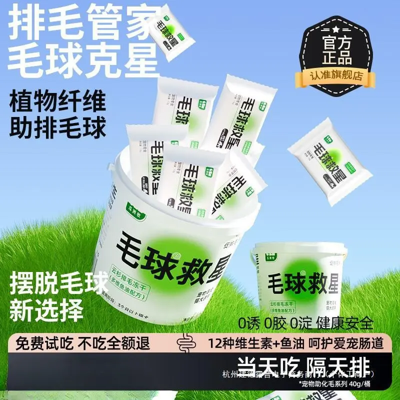 Hair Ball Kaxing Molar Cat Grass Hair Removal Hair Ball Piece Fish Oil Hair Removal Cream Spruce Freeze-Dried Cat Grass Grain Cat Snack