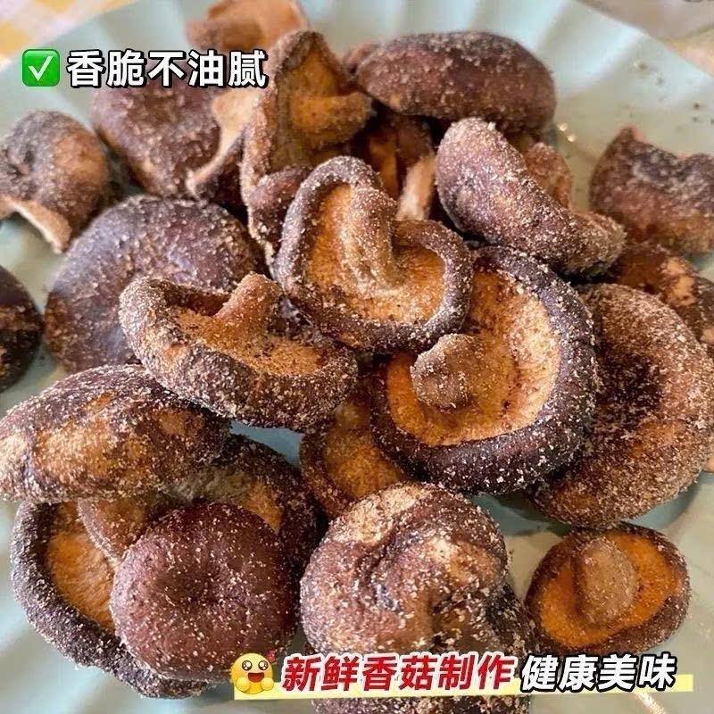 1kg Nấm Hương Sấy Thăng Hoa Ăn Liền Thơm Ngon Giòn Béo Ngậy Snack Nấm Hương Sấy Giòn Nguyên Chất
