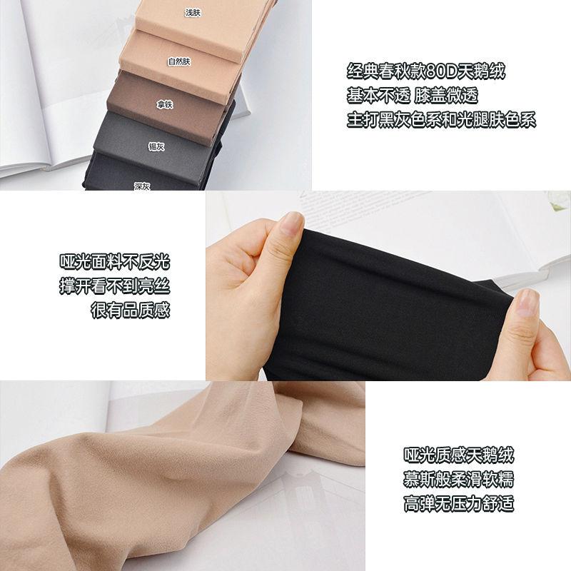 Quần Tất Nhung Đen Lì Quần Tất, Dành Cho Nữ, Mùa Xuân Và Mùa Thu, Chống Vón Cục, Lụa Màu Xám 80D, Quần Tất Incarnadine, Thích Hợp Cho Mùa Thu, Năm 2025 4
