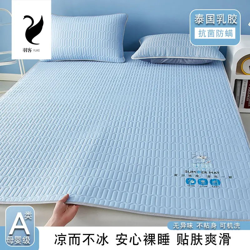 Yuke Latex Cooling Mat Three-Piece Set Summer Washable Ice Silk Mat Summer Cooling Pad Bed Sheet Single Air Conditioning Soft Mat