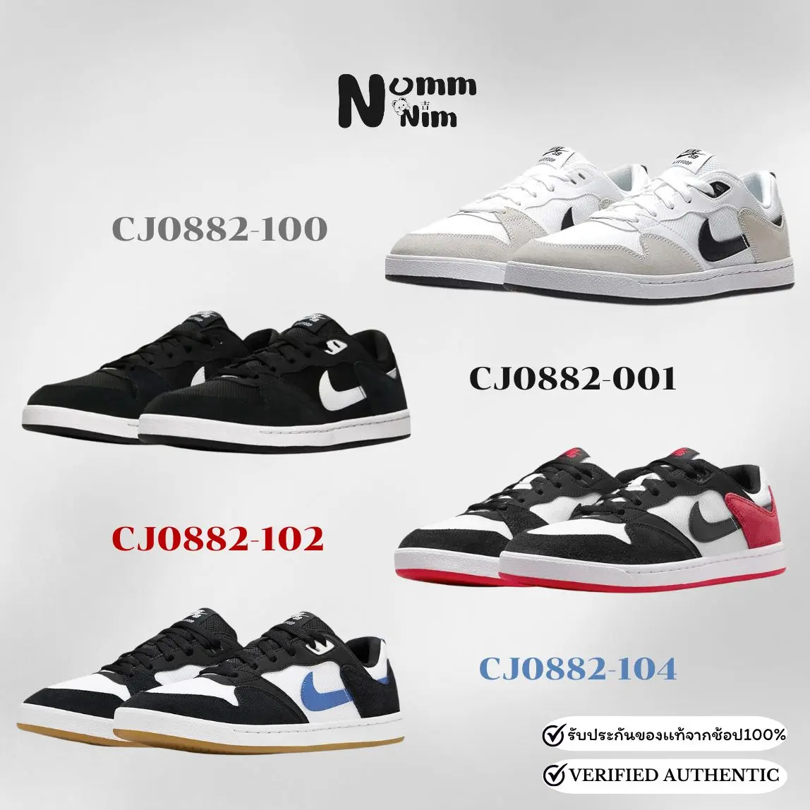 Nike SB Alleyoop CJ0882-100,CJ0882-001,CJ0882-102,CJ0882-104 ของเเท้ 100% รองเท้าผ้าใบ รองเท้าลำลอง