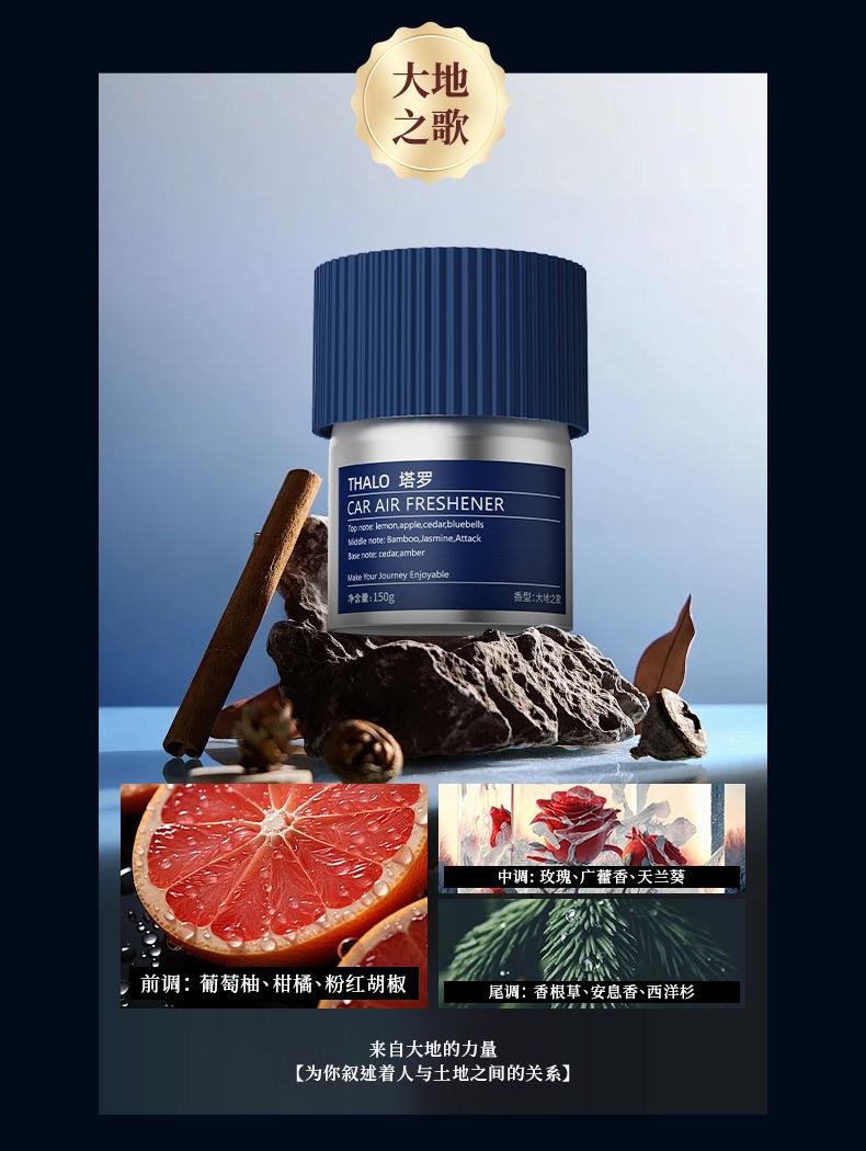 Product Introduction of 2025 New Car Air Freshener Solid Balm for Men High-end Car Fragrance Premium Car Interior Air Freshener 15