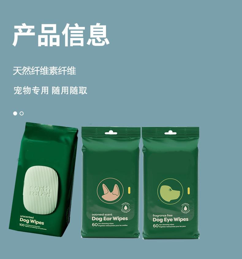 Product Introduction of Hot Sale 100% Bamboo Fiber Pet Cleaning Ear Eye Special Wipes Factory Customized Processing Labeling 7