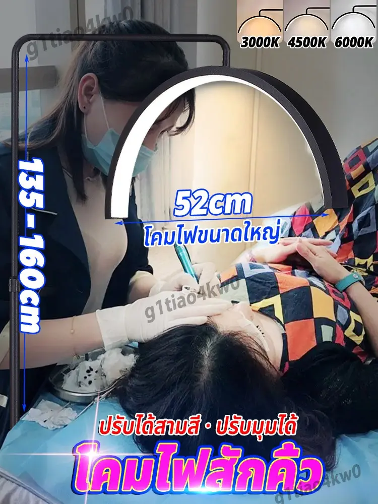 จัดส่งจากกรุงเทพ 360°หมุนปรับความสว่างไฟได้!ความสว่าง 50วัตต์ LED ไฟต่อขนตา โคมไฟต่อขนตา โคมไฟสักคิ้ว โคมไฟต่อขนตา ปรับความสูงได้ แสงสามสี 3000-6000K