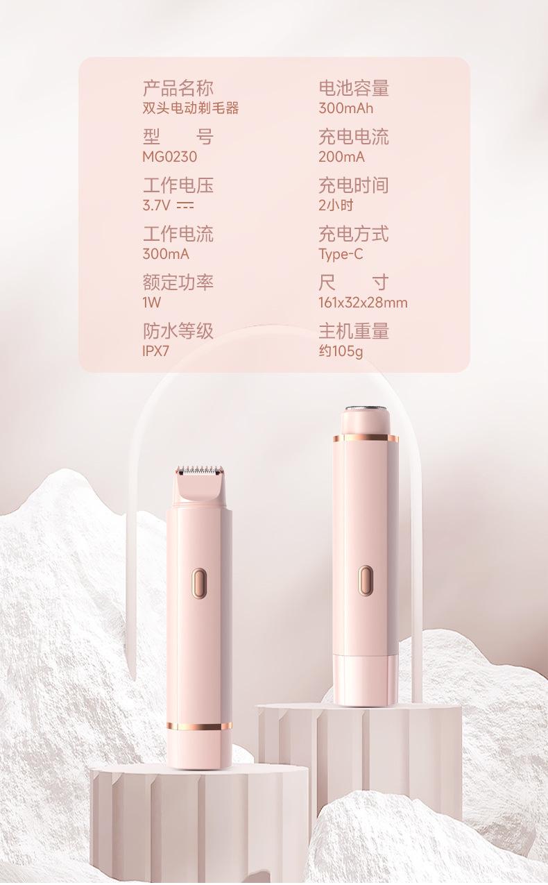 Product Introduction of Ladies Electric Shaving Machine Double Head Female Shaving Knife Female Armpit Hair Private Pubic Hair Household Hair Removal Knife Beard Knife 21
