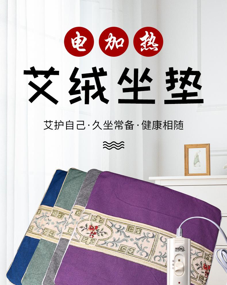 Product Introduction of Electric Heating Moxa Cushion Office Hip Argy Wormwood Heat Pad Car Support Moxa Cushion Core 13