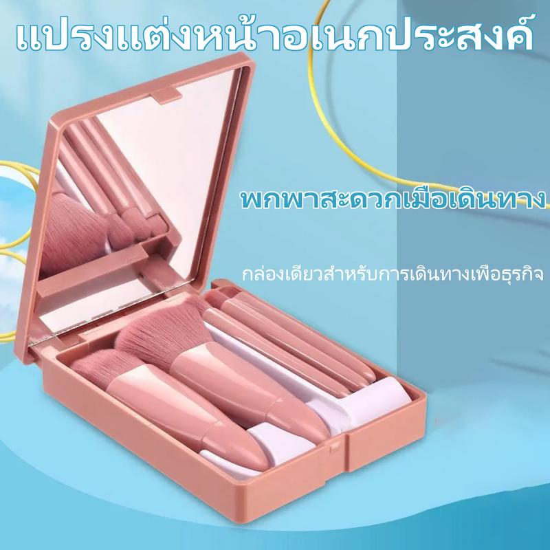 Product Introduction of 5pcs Mini Portable Makeup Brushes Set Multi-function Makeup Tools ชุดแปรงแต่งหน้าใหม่ 5 ชิ้นมินิแปรงแต่งหน้าขนนุ่มแบบพกพา Portable Makeup Tools With Mirror 13