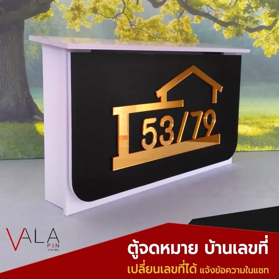 ตู้จดหมาย พร้อม ป้ายบ้านเลขที่ อเคลิค สีทองพื้นดำ