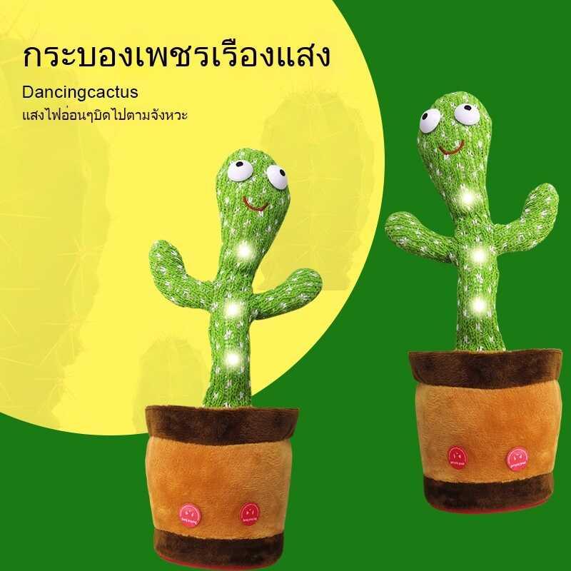 ของเล่นไฟฟ้าหรูหรา, กระบองเพชรเต้นรำ, บันทึก, พูด, ร้องเพลง, เต้นรำ, หมุนได้ 360 องศา, ชาร์จ, ในแนวทแยง 3