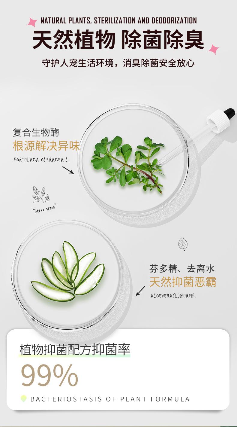 Product Introduction of Deodorant for Pets Wholesale Dog Cat Indoor Cat Litter Cat Urine Removal Urine Odor Freshener Sterilization Anti-Odor Spray 8