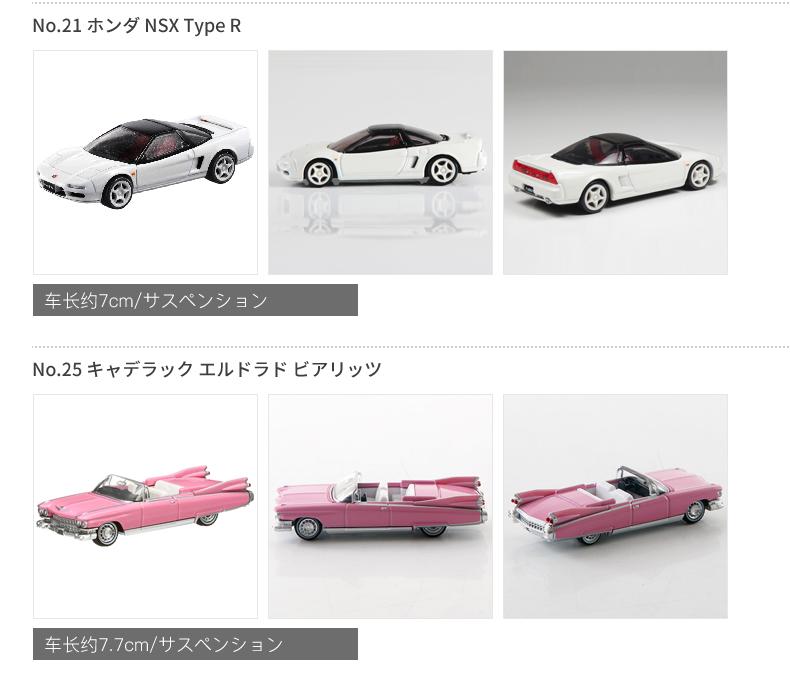 Product Introduction of Takara Tomy Tomica Premium TP01-TP40 Cars Hot Pop 1:64 Kids Toys Motor Vehicle Diecast Metal Model 17