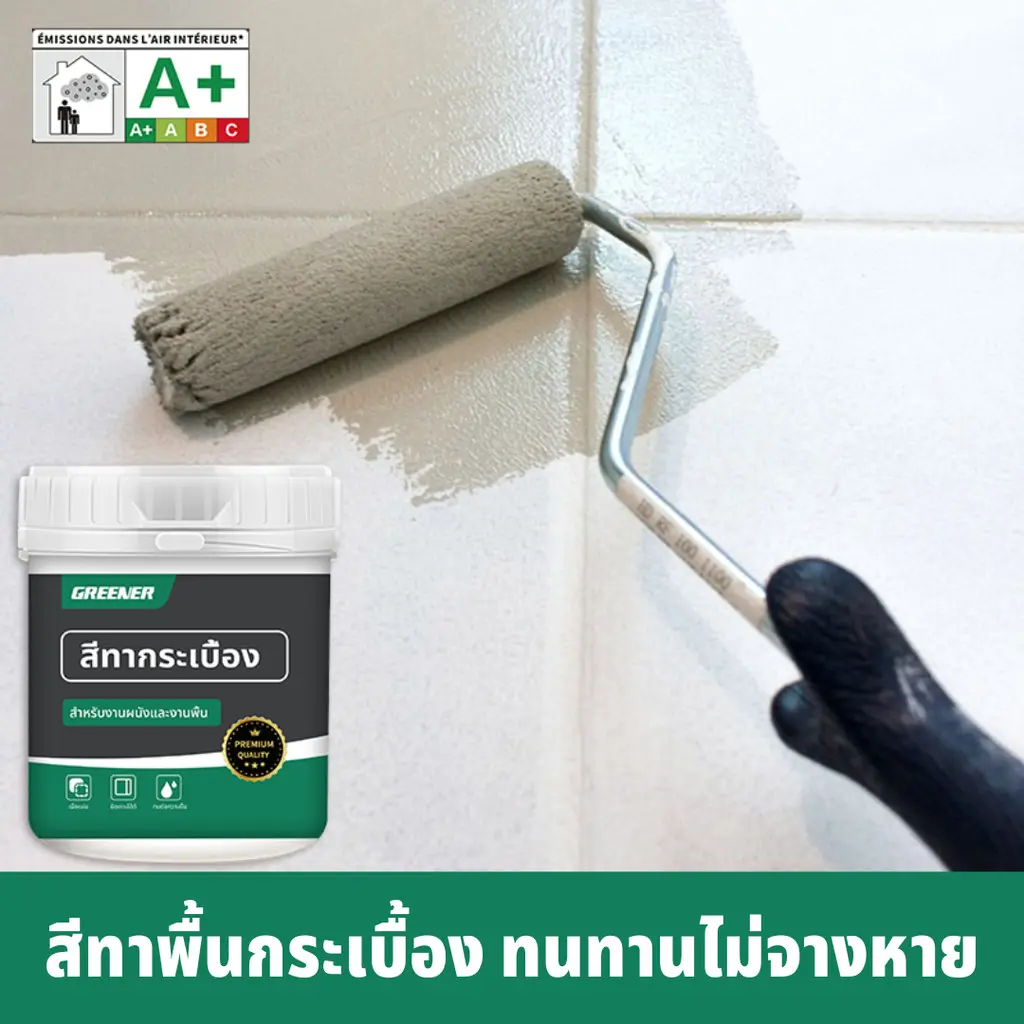 GREENER สีทากระเบื้อง กึ่งเงา สีทากระเบื้องห้องน้ำ พื้นกระเบื้อง ผนังกระเบื้อง กระจกกระเบื้องเซรามิก