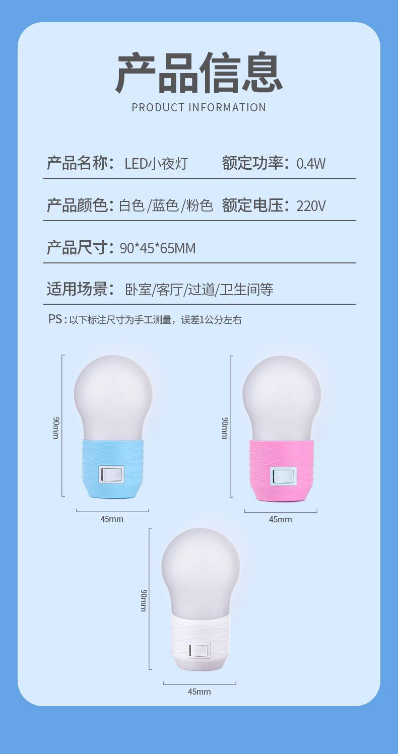 Product Introduction of Bóng Đèn LED Tiết Kiệm Năng Lượng, Hàng Mới Về Năm 2025, Đèn Đầu Giường Đèn Tường, Cắm Ổ Cắm, Thích Hợp Cho Phòng Ngủ, Có Công Tắc, Chiếu Sáng Siêu Sáng, Cắm Trực Tiếp, Đèn Ngủ 4