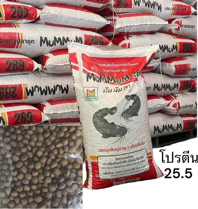 Product Introduction of อาหารปลาดุก MumMum 289 เม็ดใหญ่ 25.5% 20กก. (จำกัดออเดอร์ละ 1 กระสอบ) หัว อาหาร 0