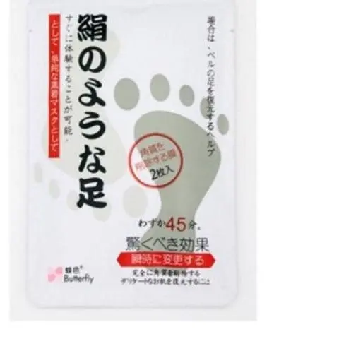 Japanese Butterfly Baby Foot Mask
