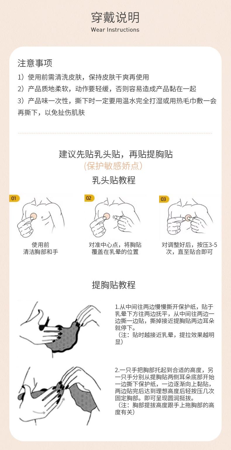 Product Introduction of Cross-Border Elastic Fabric Nudebra Disposable Nipple Paste Anti-Exposure U-Shaped Boobtape Invisible Lifting Gathered Tape 8