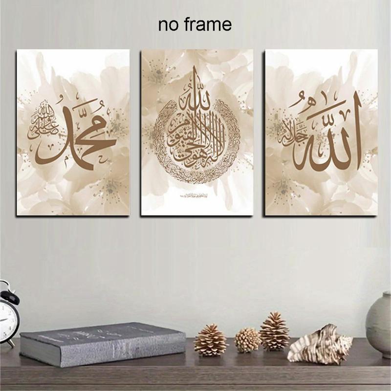 Modern Islamic Calligraphy Pattern Wall Art Poster, 3pcs/set Minimalist Marble Canvas Prints, Wall Art Decor for Home Living Room Bedroom 4