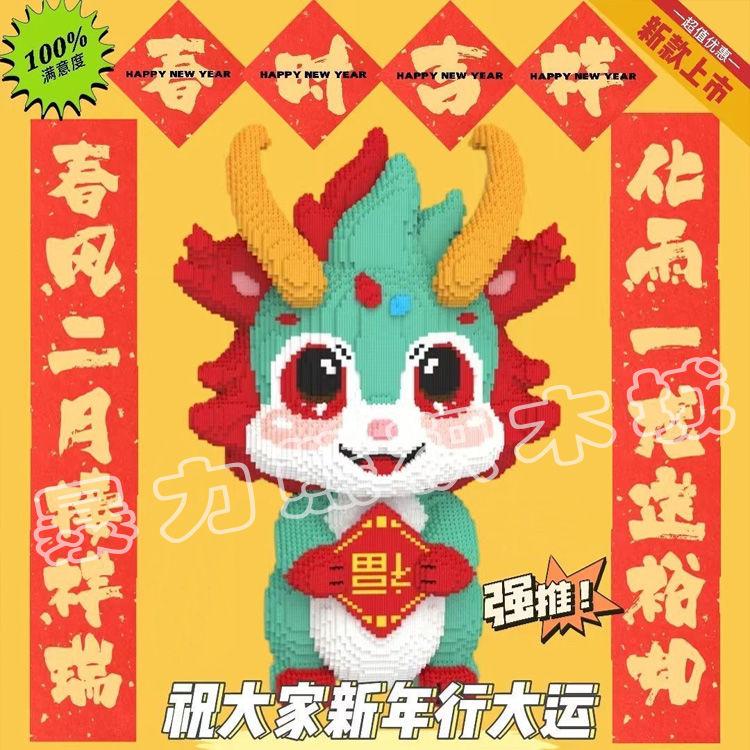 Đồ Chơi Khối Xây Dựng, Dragon Đẹp Trai Mới, Siêu Lớn, Thiết Kế Linglong Núi Và Biển, Quà Tặng, Đồ Trang Trí Ba Chiều, Tương Thích Với Các Khối Xây Dựng Khác 7