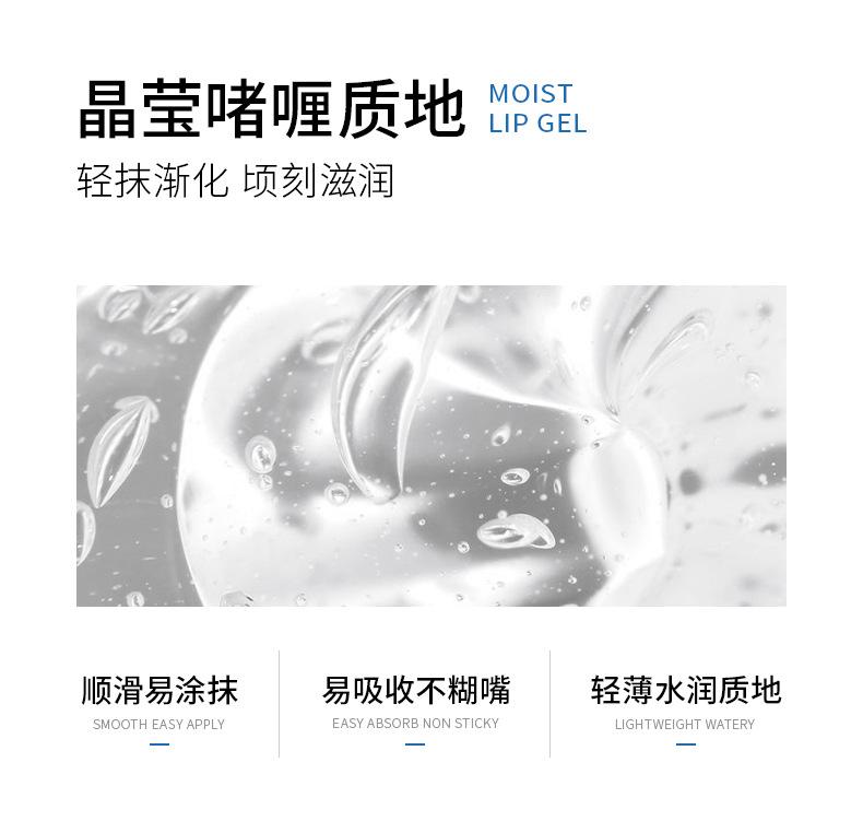 Product Introduction of Hanlun Meiyu Water Feeling Rich Moist Lip Gel Care Lip Moisturizing Exfoliating Light Lip Lines Lipstick 10