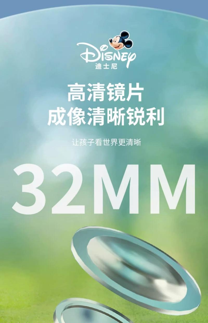Product Introduction of Disney Binoculars Children's Toy for Girls High Magnification HD Baby Elementary School Student Magnifying Glass Microscope for Boys 13