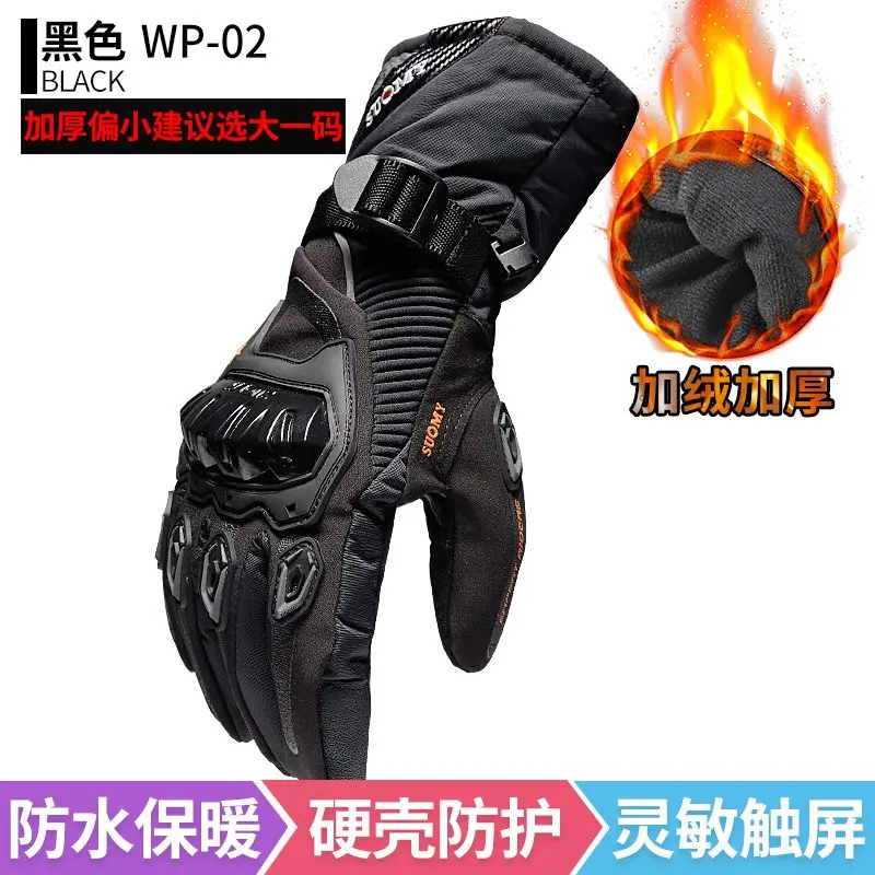 Motorcycle Touch Screen Gloves Winter Warm Thickened Men's Knight Equipment Cold-Proof Riding Waterproof Drop-Resistant Long