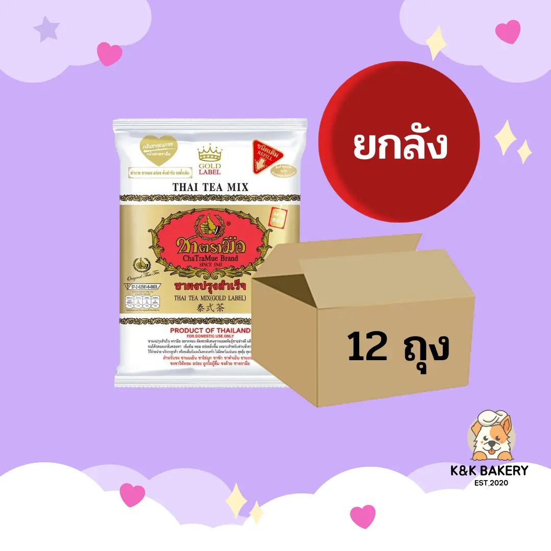 ชาตรามือ เอ็กซ์ตร้าโกลด์ 400 กรัม ยกลัง 1x12 ห่อ