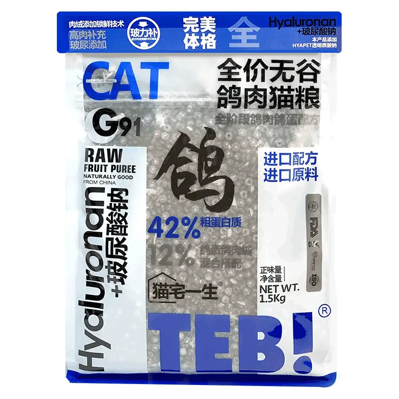 Combo 3 hạt TEB G cho mèo full topping ruốc đạm cao 45% 3