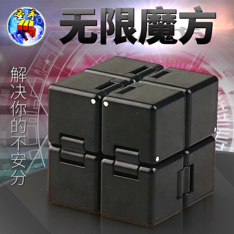 Product Introduction of 【Clearing Up】Saint Hand Infinite Rubik's Cube Relieves Stress Relieves Stress Releases Boring ADHD Folding Unlimited Cubes 0