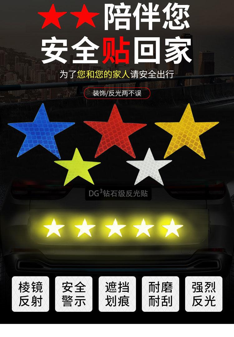 Product Introduction of five-pointed star patch five-pointed star sticker 5-pointed star patch 1