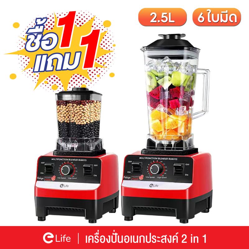 เครื่องปั่นเอนกประสงค์ Glive 2in1