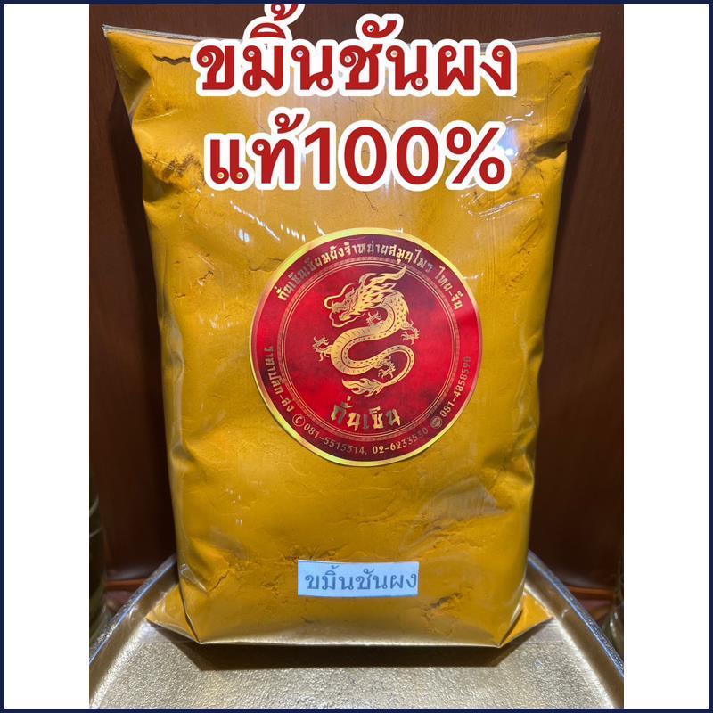 Product Introduction of ขมิ้นผง ขมิ้นชันผงแท้100%ผงขมิ้นชันแท้ บดล้วนๆไม่ผสม  ที่กั้นประตู แผ่นเจลน้ําให้แมวเล่น กระดาษทิชชู 8