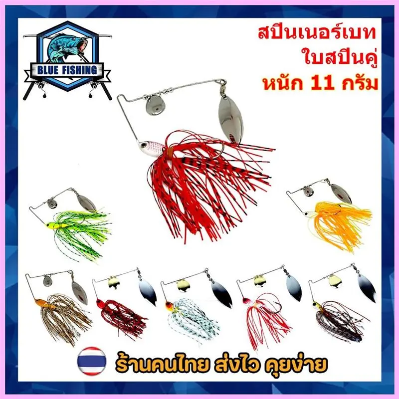 จัดส่งจากกทม สปินเนอร์เบท 11 กรัม ใบสปินคู่ เหยื่อตกปลา เหยื่อจม เหยื่อปลอม WT 4501