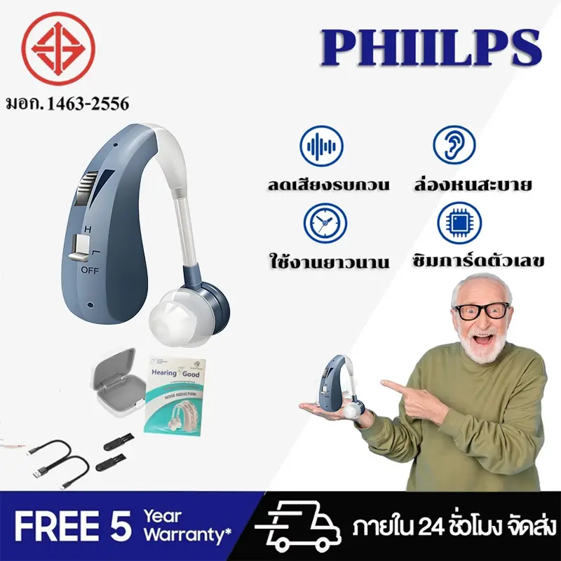 BTE ของแท้100%ขายตรง เครื่องช่วยฟัง หูฟังคนหูหนวก เครื่องช่วยฟังผู้สูงอายุ Hearing Aids USB หูช่วยฟัง ตึงชาร์ทได้ หูฟังคนหูห