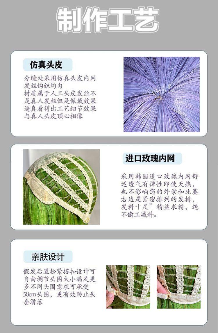 Product Introduction of Tóc Giả Phong Cách Mao Niang, Tóc Thẳng Dài 1 M, Tóc Da Đầu, Nhiều Màu, Thích Hợp Cho Nam Và Nữ Anime, Kín Mặt, Tóc Giả Thông Dụng Cos Wig 4