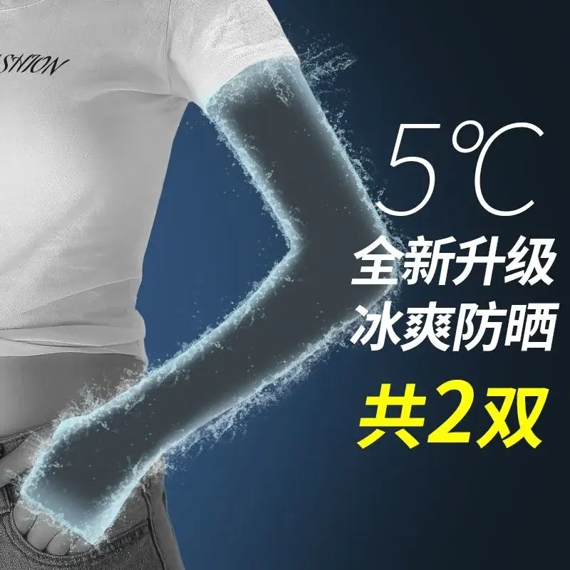 Tay Áo Chống Nắng Bằng Lụa Lạnh Dành Cho Phụ Nữ Và Nam Giới, Chống Tia UV, Bảo Vệ Cánh Tay, Thích Hợp Cho Mùa Hè, Đặc Biệt Mùa Hè 6