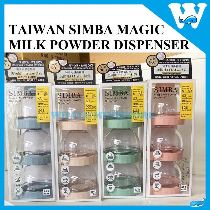 TAIWAN SIMBA WIDE OPENING LEAK-PROOF MAGIC MILK POWDER DISPENSER ...
