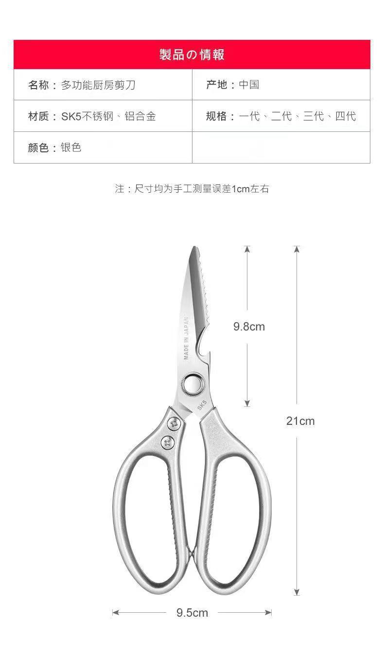 Product Introduction of Japanese SK5 Scissors Bone Scissors Household Stainless Steel Kitchen Strong Force Scissors Killing Chicken Duck Fish Scissors Factory Wholesale 1