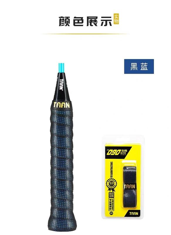 Product Introduction of Hand Gel Sweat Band, A1taan Tw090, สำหรับแร็กเกตแบดมินตัน, มืออาชีพ, ทนต่อการสึกหรอ, โช้คโช้ค, กันลื่น, เทปม้วน A1taan กาวมือ 4