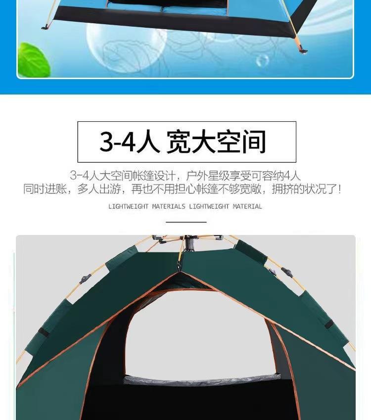 Product Introduction of Automatic Outdoor Camping Tent Outdoor Travel Rainproof Insect-Proof Portable Tent with 2-4 People 10