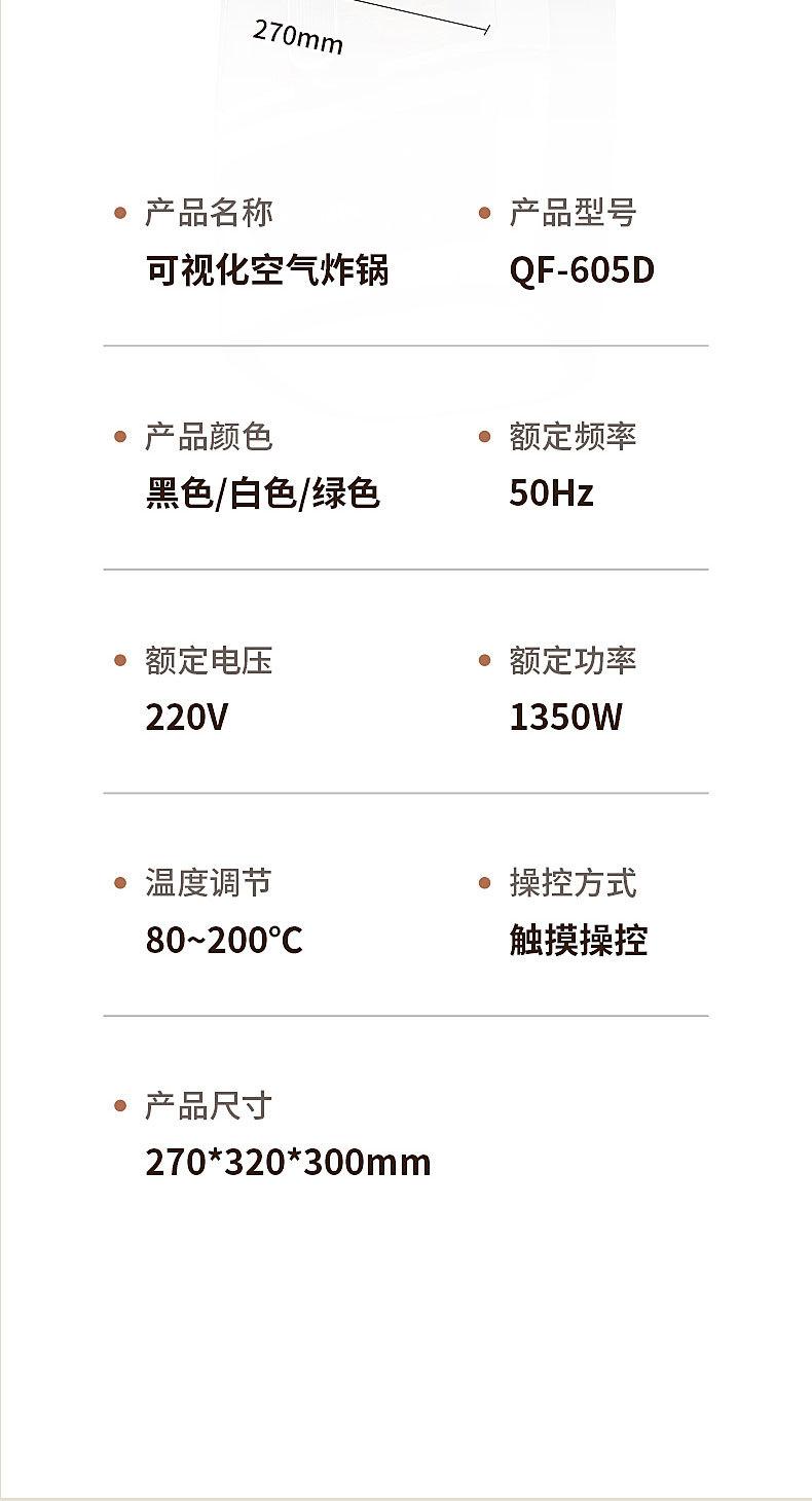Product Introduction of Touch Screen Air Fryer New Homehold Multi-Function Intelligent Deep Frying Pan Transparent Visualization Oven Large Capacity 5L 19