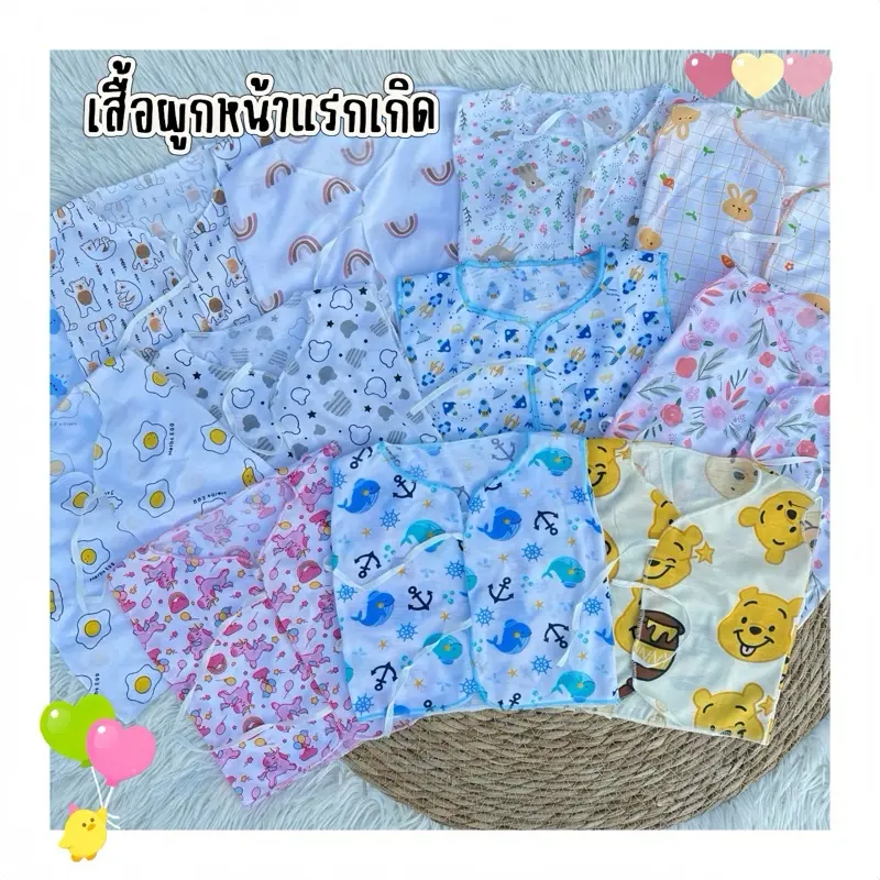 เสื้อผูกหน้าแรกเกิด **แพ็ค 6 ตัว 12 ตัว**งานผ้านิ่มไซส์ 0-3 เดือน งานคละลายตามเพศ