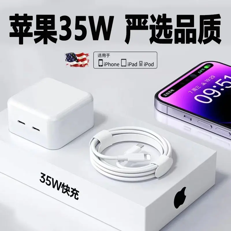 Set Pengecas Telefon Bimbit, iPhone, Asal Pd35w, untuk Apple 15, Palam Pengecasan, Typec, Dwi Port, Kepala Pengecasan Pantas