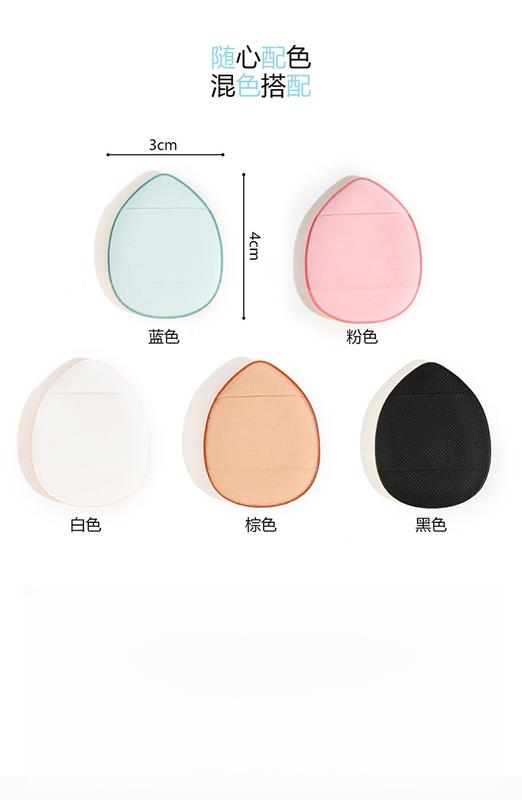 Product Introduction of Fingertip Air Cushion Mini Finger Puff Facial Concealer Face Powder Finishing Wet and Dry Non-Latex Clothing Smear-Proof Makeup 11