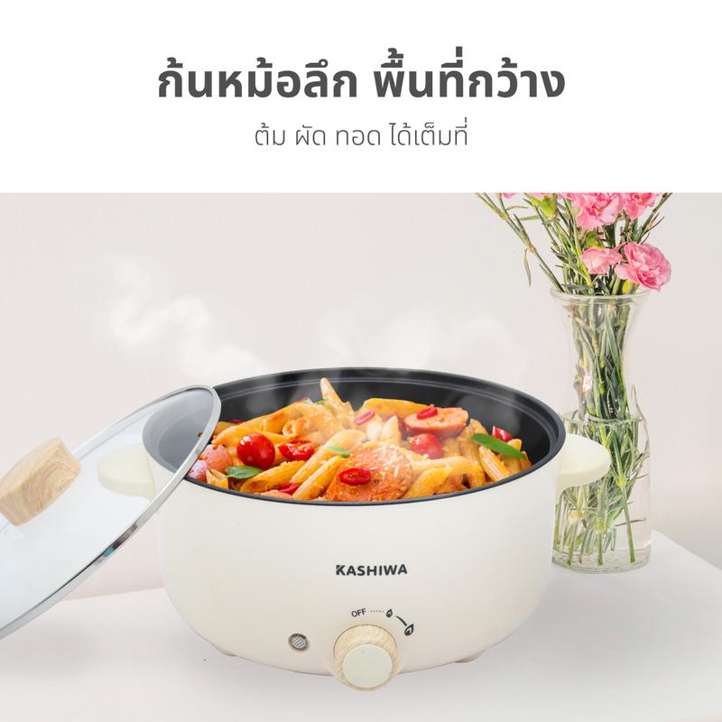 Product Introduction of Kashiwa หม้อมินิไฟฟ้า หม้อต้มสุกี้ อเนกประสงค์ KW-352 หม้อมินิ 20