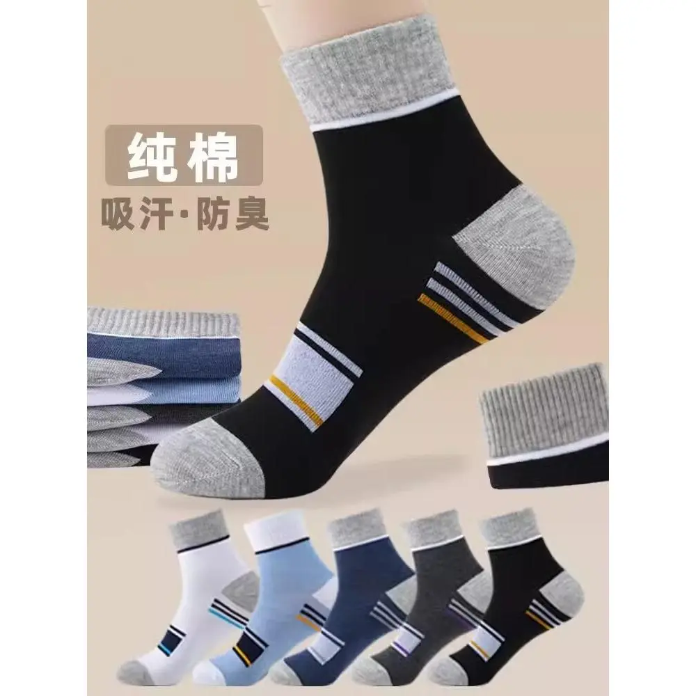 Men Socks New Korean Style Middle Tube Pure Cotton Sweat Absorbing & Deodorant Sports Men Thin Cotton Socks Casual Socks Fitness Running Basketball Men Antibacterial Sweat-Absorbent Socks